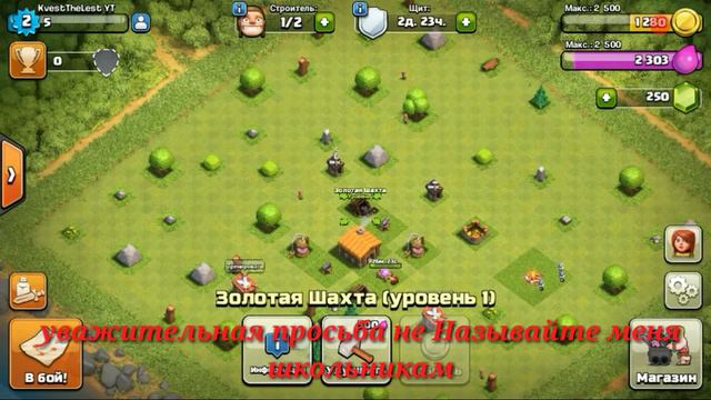Clash of Clans #1 клановые приключения смотреть онлайн