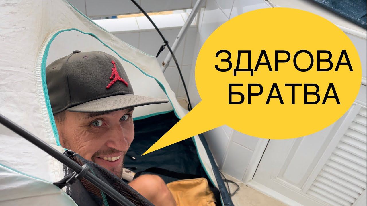Паттайя. Ночевка в палатке на балконе | Дегустирую местный шашлык на ночном рынке смотреть онлайн