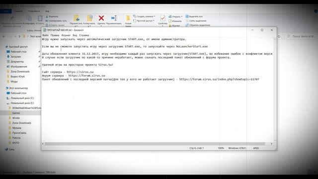 World of Warcraft Sirus / Сирус - Как Установить, скачать и начать играть на проекте WOW Sirus смотреть онлайн