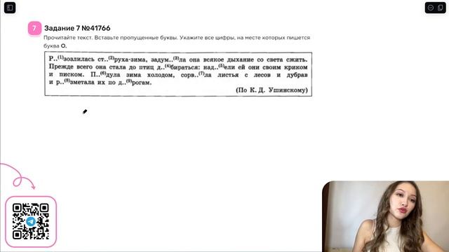Разбор ОГЭ по русскому 2024. Вариант 7. Дощинский Цыбулько | Лина Гагарина - Онлайн Школа EXAMhack смотреть онлайн