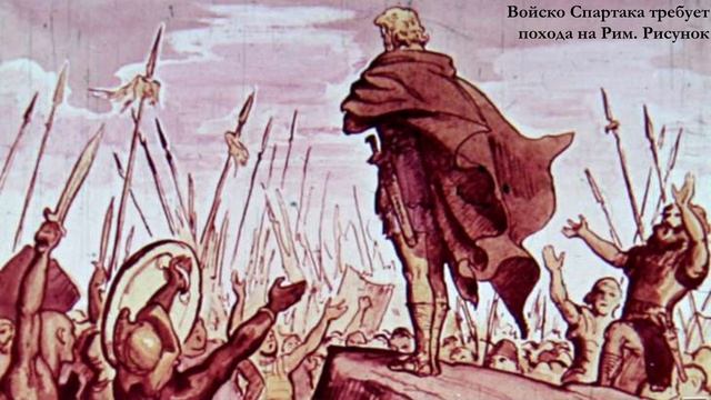 История Древнего мира. #50. Восстание Спартака смотреть онлайн