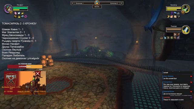 Томасмразь vs Кронкзу. Титульный бой. Kragar Duels Championship | WoW Shadowlands 9.1.5 PvP Stream смотреть онлайн