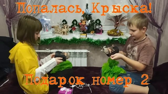 Что дарит дед Мороз... смотреть онлайн