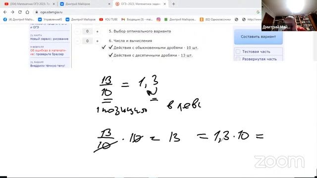 Математика ОГЭ 2023. Теория 6 задания. Практика 5,6,7,8 задания смотреть онлайн