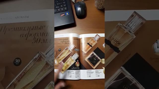 15 каталог Эйвон! Только супер предложения! Вы все еще ходите в магазины?? смотреть онлайн