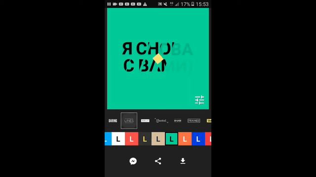 Как сделать анимированное слово (Я снова с вами)? смотреть онлайн