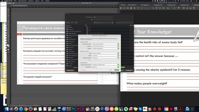Как поправить несоответствие цвета в pdf и InDesign смотреть онлайн