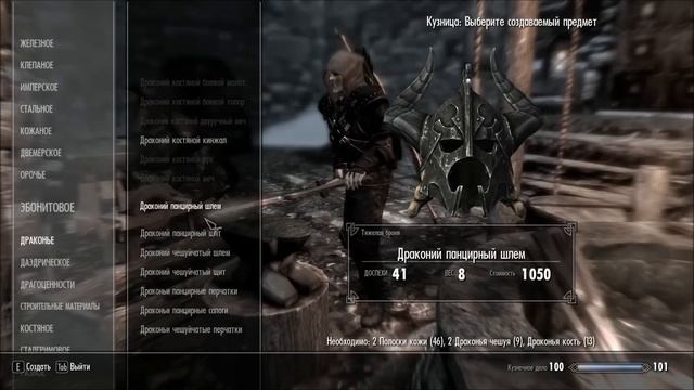 Как сделать ДРАКОНЬЮ броню? - Skyrim смотреть онлайн