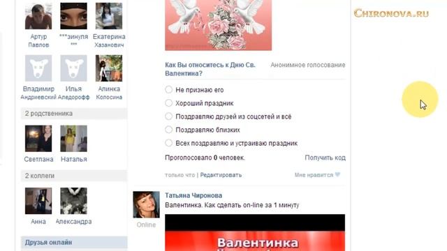 Как создать опрос ВКонтакте и поставить его на сайт. Chironova.ru смотреть онлайн