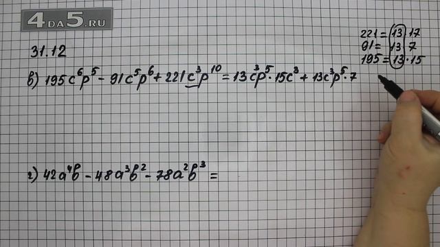 Упражнение 31.12. Вариант В. Г. Алгебра 7 класс Мордкович А.Г. смотреть онлайн