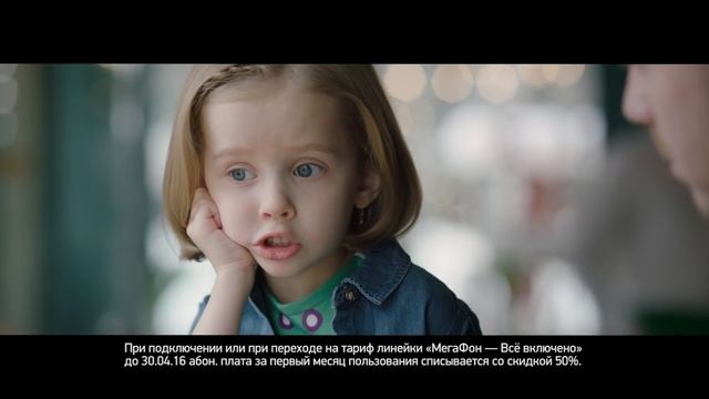 (2016) МегаФон (Филолог) - Грандиозное падение цен на тарифах "ВСЁ ВКЛЮЧЕНО" смотреть онлайн