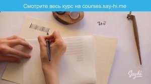 Каллиграфия для новичков острым пером. Упражнения по каллиграфии.