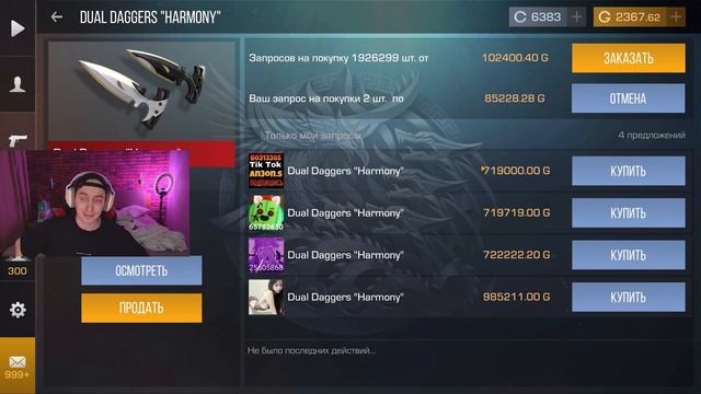 Пробую крафтить 10 Хармони смотреть онлайн