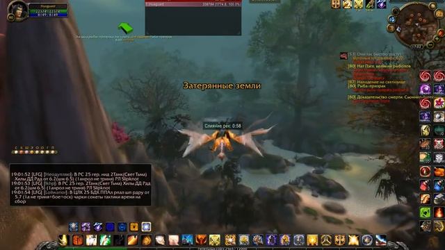 Квест: "Рыба призрак". WoW WotLK. смотреть онлайн