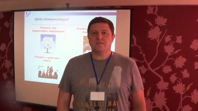 ТРЕНИНГ «ВНИМАНИЕ! ГОВОРИТ РУКОВОДИТЕЛЬ!» Отзыв участника №1 смотреть онлайн