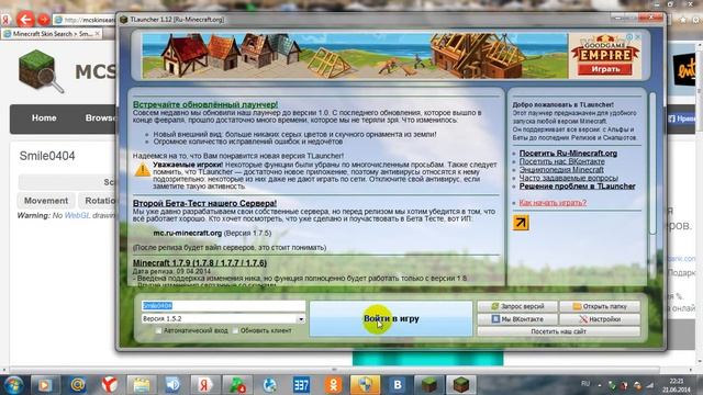 Копия видео как скачать майнкрафт 1 7 2 смотреть онлайн