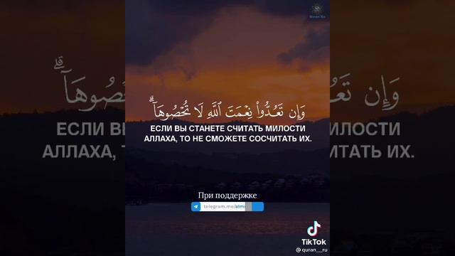 #Аллахвелик#Аллахлюбиттебя#коран#сура#Ибрахим#34#аят#чтениекорана#корандлядуши#напоминание#ислам смотреть онлайн