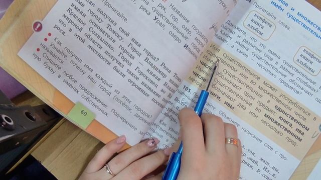 Русский язык 2 класс "Единственное и множественное число имен существительных" смотреть онлайн