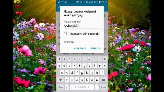 Wi-Fi з телефону! Як роздати Вайфай з Телефона як Wi-Fi з Смартфона / Як Роздавати Інтернет смотреть онлайн