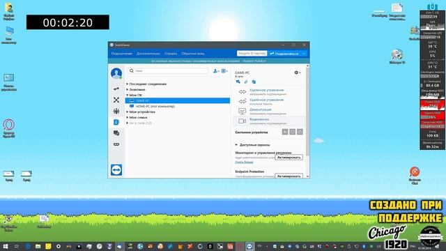 TeamViewer убираем ограничение 5 минут смотреть онлайн