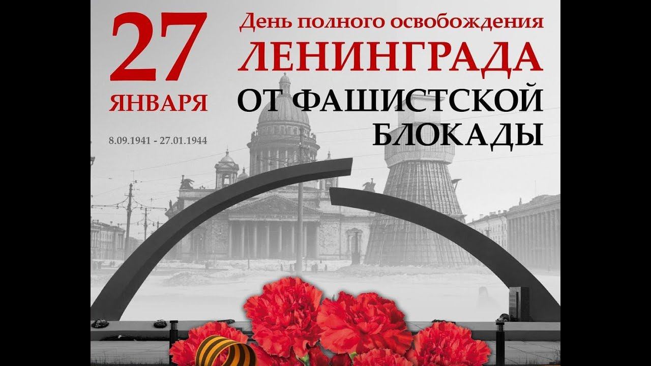 Беседа "Дети и блокада" смотреть онлайн