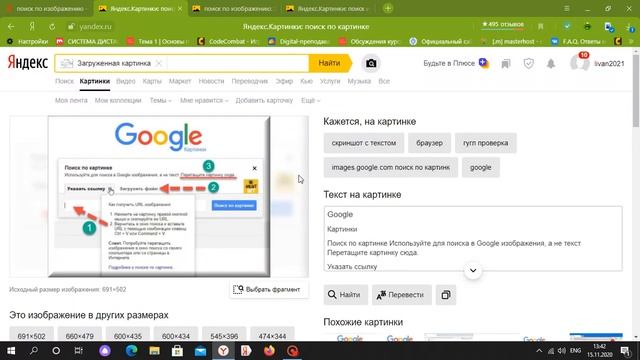 Распознавание текста на картинке смотреть онлайн