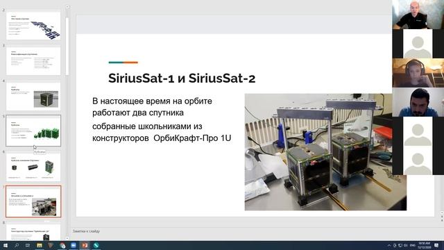 Космические аппараты формата Cubesat