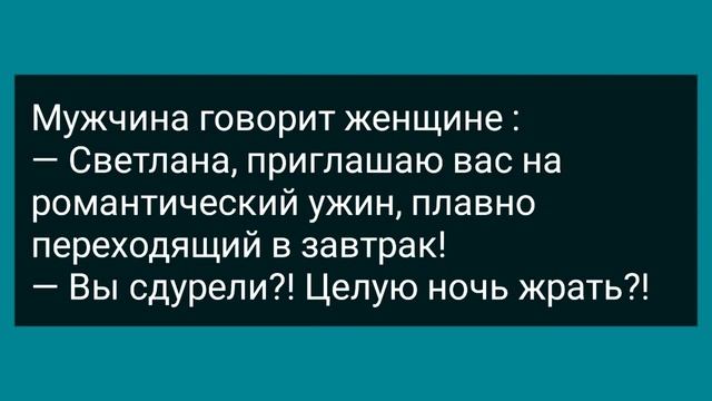 Теща в Ванной Показала Зятю! Сборник Свежих Анекдотов! Юмор! смотреть онлайн