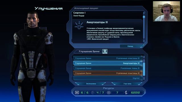 СМЕНА ВЛАСТИ [ПРОХОЖДЕНИЕ MASS EFFECT #11] смотреть онлайн