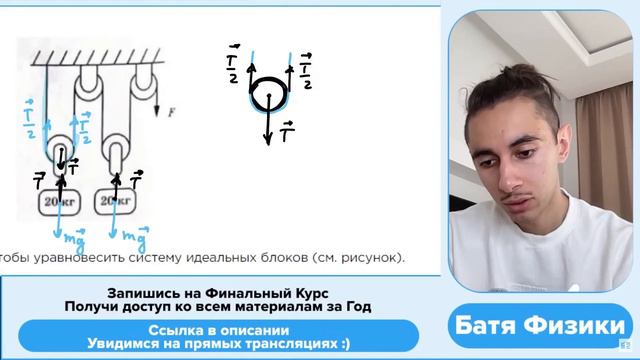 Какую по модулю силу надо приложить справа, чтобы уравновесить систему идеальных блоков - №27139