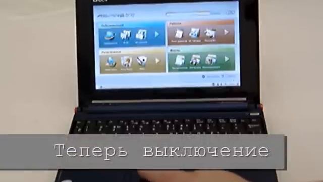 Загрузка Acer Aspire One за 45 секунд смотреть онлайн