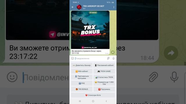 Airdrop Bot +6 TRX бонус| Проверил вывод| Платит +2 TRX за каждого друга!!! смотреть онлайн