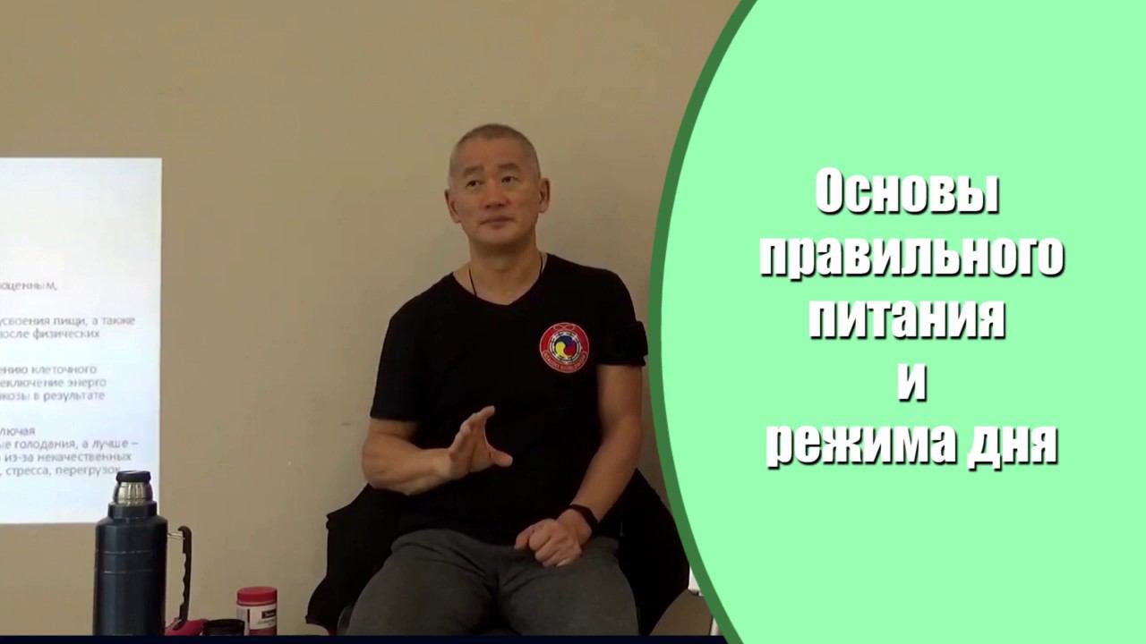 Основы здорового питания и режима дня | Академия Киайдо | Гранд Мастер Сонг Парк смотреть онлайн