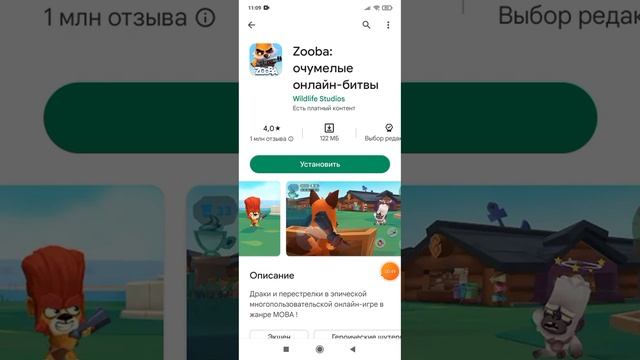 Как скачать игры из Google Play в Androeed.ru смотреть онлайн
