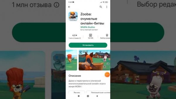 Как скачать игры из Google Play в Androeed.ru