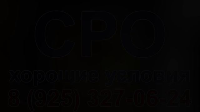 получить допуск сро в санкт петербурге смотреть онлайн