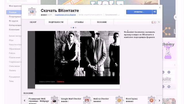 Русская Обучалка.Урок #4 Как скачать видео и аудио из Вк смотреть онлайн