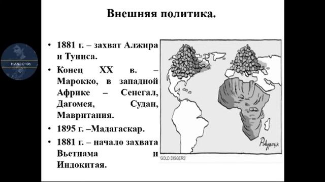 Франция в эпоху Третьей Республики смотреть онлайн