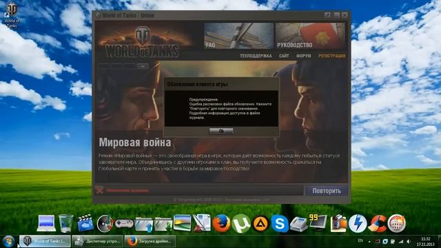 Показываю как убрать ошибку распаковки в WoT смотреть онлайн