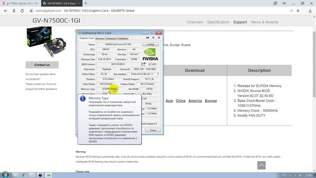 Как обновить биос видеокарты GIGABYTE смотреть онлайн