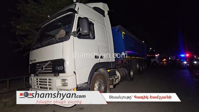 Արմավիրի մարզում Opel-ը մխրճվել է ռուսական համարանիշներով բեռնատար Volvo-ի մեջ․ կա 1 զոհ, 1 վիրավոր смотреть онлайн