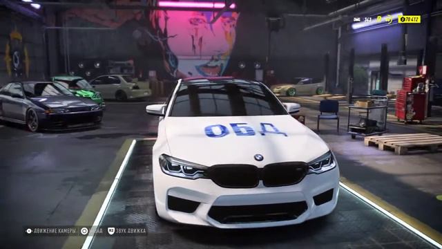 Need for Speed Heat|BMW M5 ДПС Edition смотреть онлайн