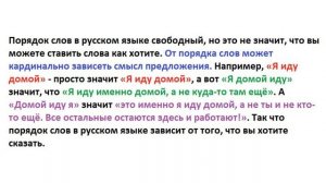 Лютый русский язык сломал мозг миру