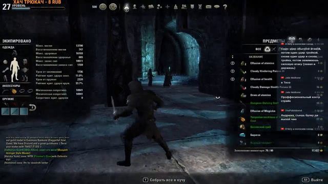 The Elder Scrolls Online смотреть онлайн
