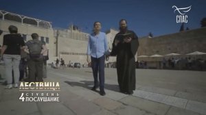 ЛЕСТВИЦА. 4 ступень. О ПОСЛУШАНИИ. Прот. Игорь Фомин, Борис Корчевников