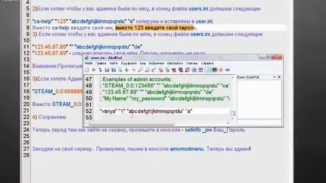 Прописываем себе Админку смотреть онлайн