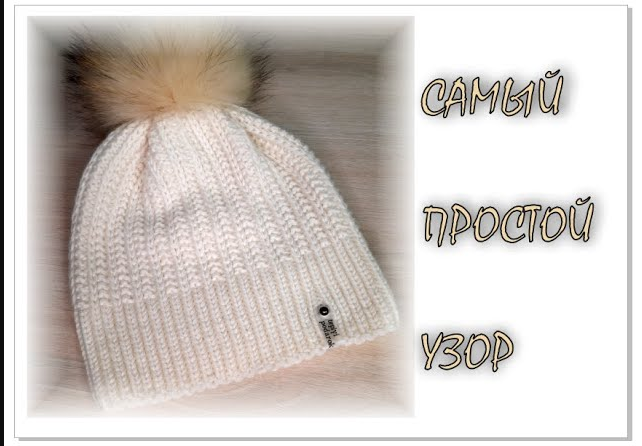 САМЫЙ ПРОСТОЙ УЗОР спицами (2 способа_ по кругу и поворотными рядами). Вязание для начинающих. смотреть онлайн