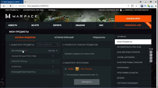 КАК ПОЛУЧИТЬ ЗОЛОТОЙ SIG SAUER P226 C БЕСПЛАТНО WARFACE смотреть онлайн