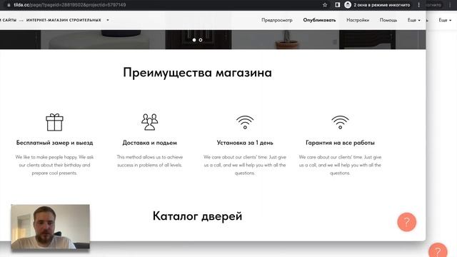 Как создать интернет магазин самостоятельно - TILDA смотреть онлайн
