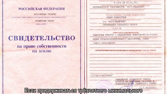 Налог на продажу дома с земельным участком смотреть онлайн
